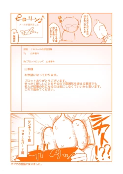 Page 245 of Sshi Shakaijin Joshi Volleyball Circle no Jijou 2