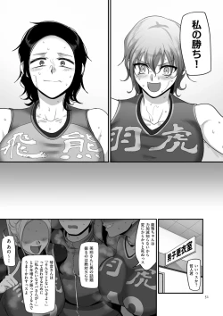 Page 51 of Sshi Shakaijin Joshi Volleyball Circle no Jijou 2