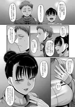 Page 72 of Sshi Shakaijin Joshi Volleyball Circle no Jijou 2