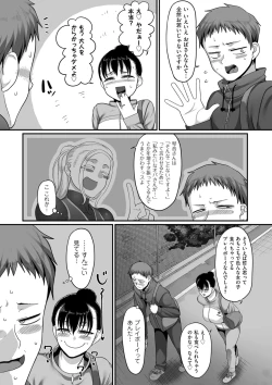 Page 73 of Sshi Shakaijin Joshi Volleyball Circle no Jijou 2