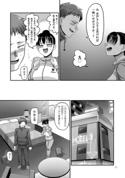 Page 75 of Sshi Shakaijin Joshi Volleyball Circle no Jijou 2