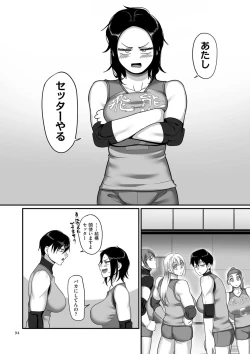 Page 94 of Sshi Shakaijin Joshi Volleyball Circle no Jijou 2