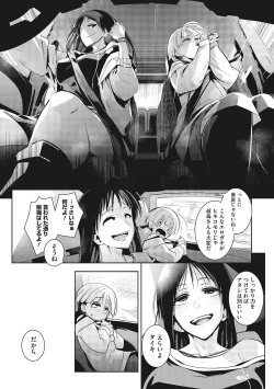 Page 121 of Sunaoni Saseteyo