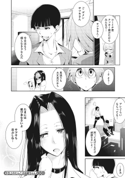 Page 159 of Sunaoni Saseteyo