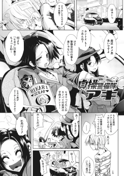 Page 160 of Sunaoni Saseteyo