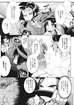 Page 162 of Sunaoni Saseteyo