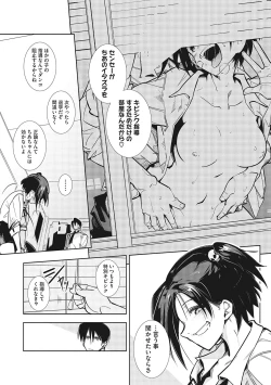 Page 16 of Sunaoni Saseteyo