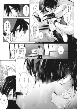 Page 43 of Sunaoni Saseteyo