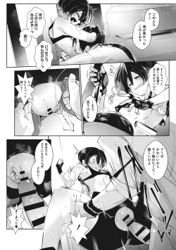 Page 45 of Sunaoni Saseteyo