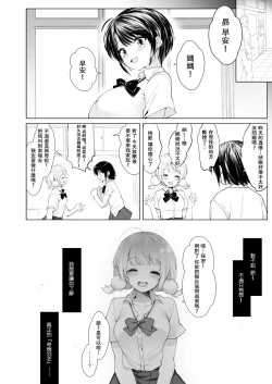 Page 28 of Idol Haishinsha Shigure Ui