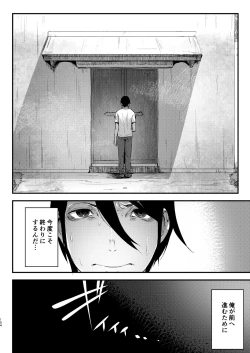 Page 104 of Shiragasane Soushuuhen