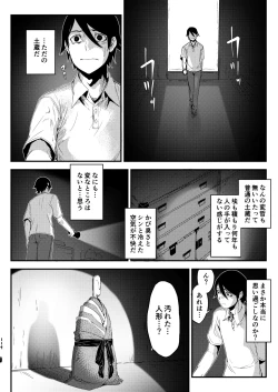 Page 113 of Shiragasane Soushuuhen