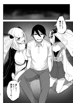 Page 137 of Shiragasane Soushuuhen