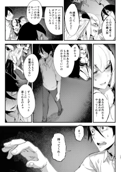 Page 140 of Shiragasane Soushuuhen