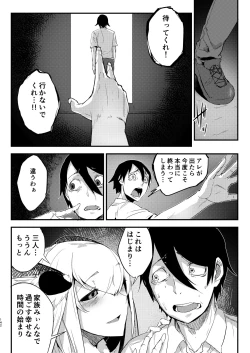 Page 141 of Shiragasane Soushuuhen