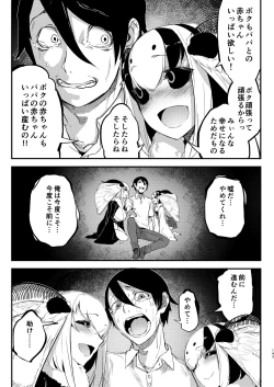 Page 142 of Shiragasane Soushuuhen