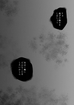 Page 147 of Shiragasane Soushuuhen