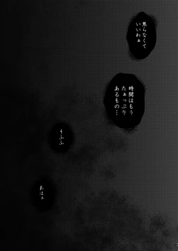 Page 148 of Shiragasane Soushuuhen