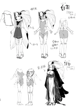 Page 165 of Shiragasane Soushuuhen