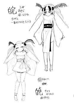 Page 170 of Shiragasane Soushuuhen