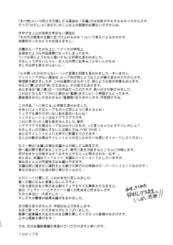 Page 173 of Shiragasane Soushuuhen