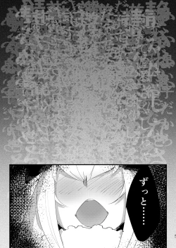 Page 22 of Shiragasane Soushuuhen