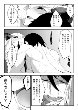 Page 32 of Shiragasane Soushuuhen