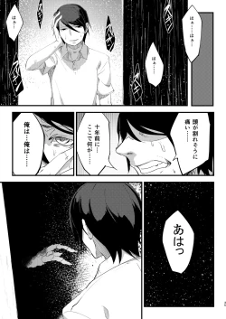 Page 36 of Shiragasane Soushuuhen