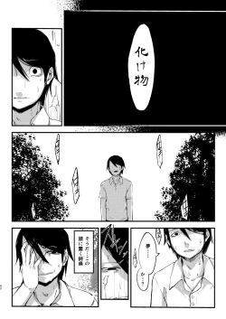 Page 43 of Shiragasane Soushuuhen