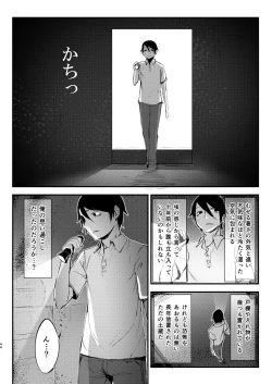 Page 45 of Shiragasane Soushuuhen