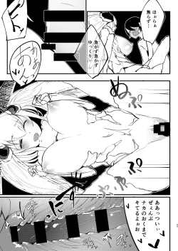 Page 58 of Shiragasane Soushuuhen