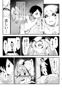 Page 70 of Shiragasane Soushuuhen