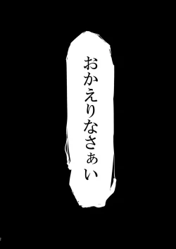 Page 75 of Shiragasane Soushuuhen