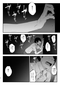 Page 82 of Shiragasane Soushuuhen