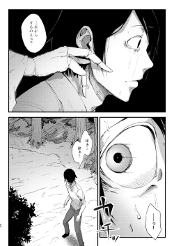 Page 84 of Shiragasane Soushuuhen