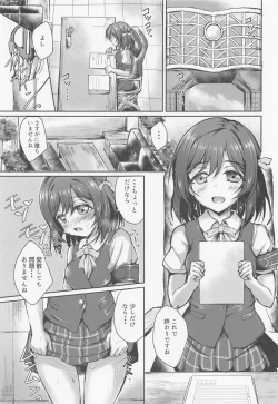 Page 2 of Shioriko to Hitotsu ni Naru Tekisei ga Aru you desu