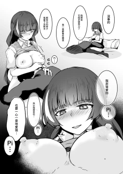 Page 22 of R0心融解