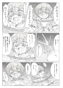 Page 14 of Kyou Kara Kimi wa Orc no Mama ♥