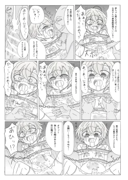 Page 32 of Kyou Kara Kimi wa Orc no Mama ♥