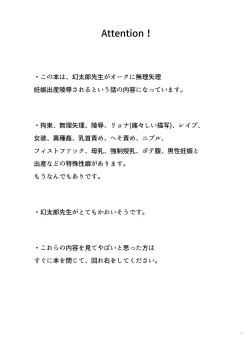 Page 3 of Kyou Kara Kimi wa Orc no Mama ♥