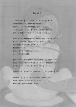 Page 40 of Kyou Kara Kimi wa Orc no Mama ♥