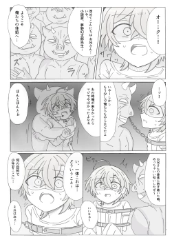 Page 5 of Kyou Kara Kimi wa Orc no Mama ♥