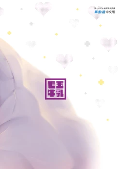 Page 28 of Ama-Lilith | 甘甜莉莉絲