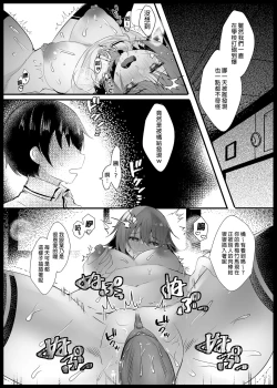 Page 24 of Kanojo no Honne | 她的真心話