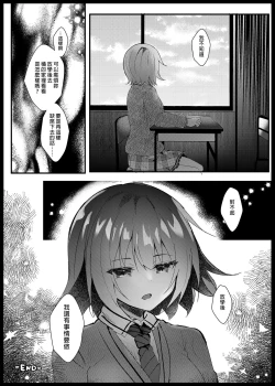 Page 35 of Kanojo no Honne | 她的真心話