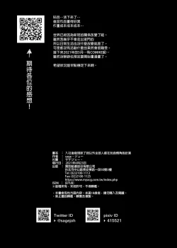 Page 26 of Nyuubu Shitara Ore Igai Zenin Ero ROM Layer datt | 入社後發現除了我以外全部人都在玩色情角色扮演