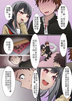 Page 28 of Kongetsu no Netorare-dai desu.| 這是本月的綠帽費～只差一步就能成為戀人的兩人卻僅止於當契約情侶