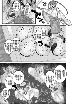 Page 7 of Ochiru Hana Sakura-hen Ni