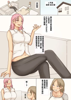 Page 21 of Dosai ga Uwaki Shite Onaho Atsukai Sareru made | 直到28歲抖M人妻佳奈出軌被當成飛機杯