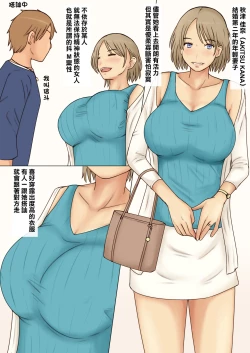 Page 2 of Dosai ga Uwaki Shite Onaho Atsukai Sareru made | 直到28歲抖M人妻佳奈出軌被當成飛機杯